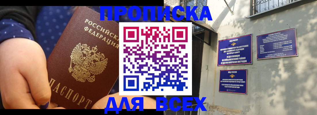временная регистрация адрес в Междуреченске