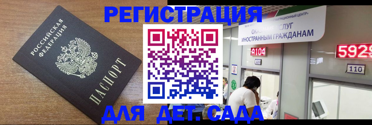 прописка от собственника в Междуреченске